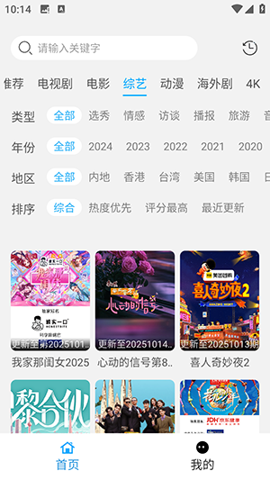 看客视频app官方版