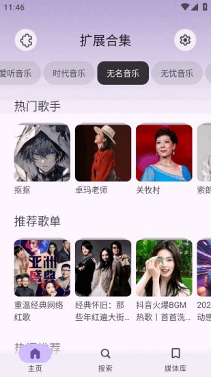 Rhythm音乐app官方版