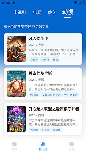 看视界无广告版