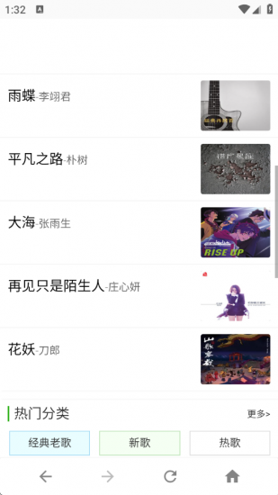 九酷音乐网免费版