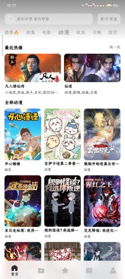 鲨鱼剧场4K免费版