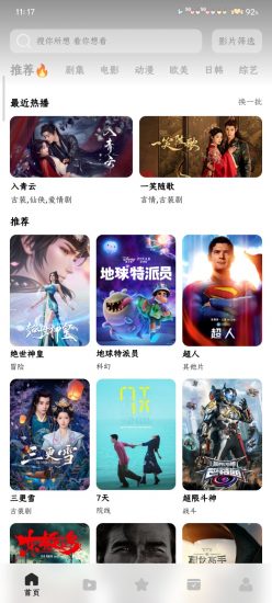 鲨鱼剧场4K官方正版
