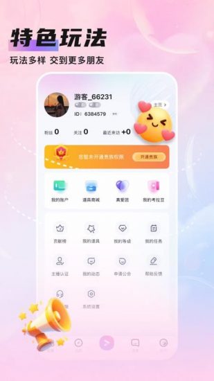知遇Live免费版