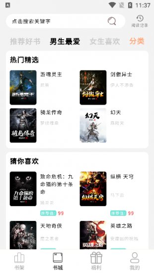 鲤鱼乡小说app官方版