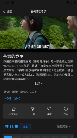 起点影视无广告版