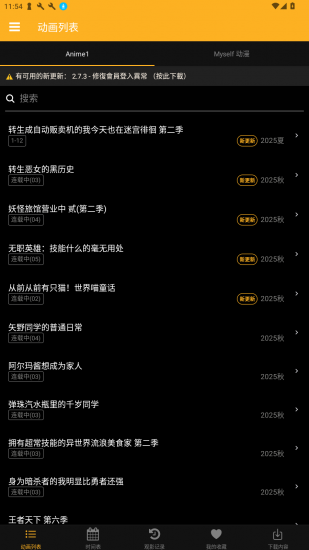 Animia动漫免费版