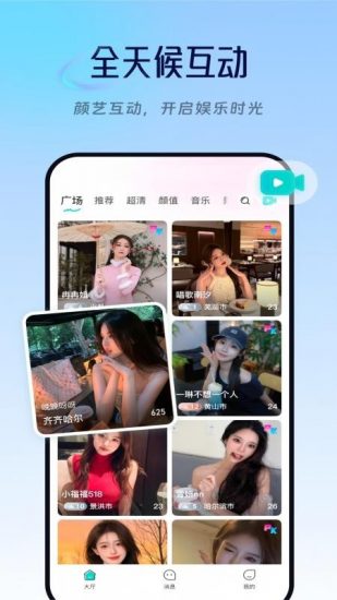 Lumi直播官方版