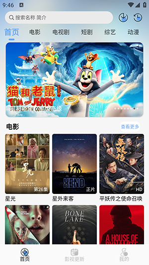 极兔影视app官方版