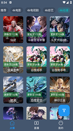 清流4K影视手机版