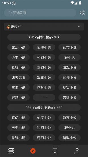 无邪阅读内置书源版