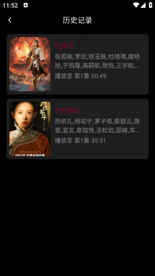 哪吒视频4k免费版