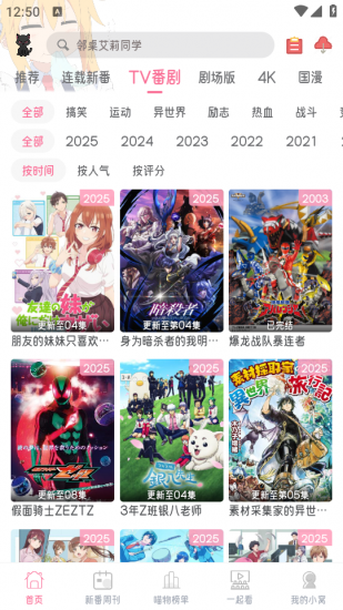 喵物次元动漫无广告版