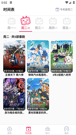 GirigiriApp无广告版