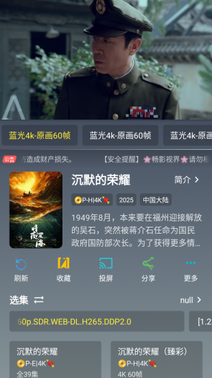 黑白4K影视手机版