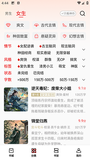 瓜瓜牛小说免费版