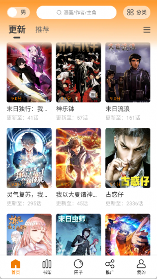 蓝漫岛app无广告版