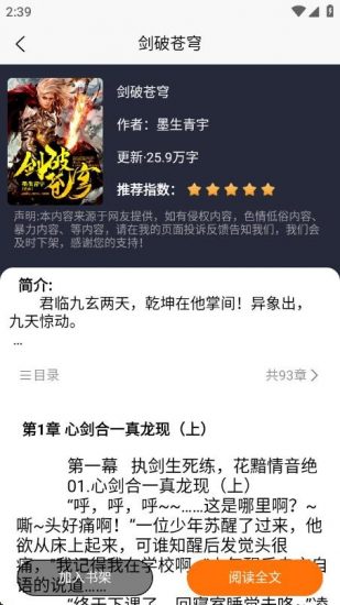 咖啡阅读app正版