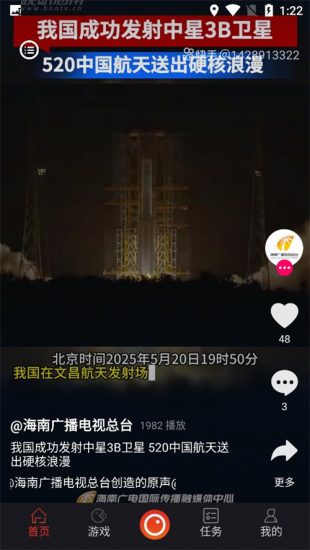 拍呱呱短视频app安卓版