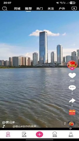 汇星短视频免费版