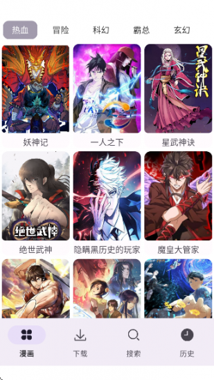 新漫画屋无广告版