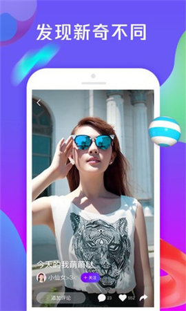 花样视频app最新版