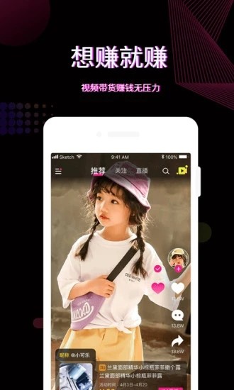 火红直播app免费版