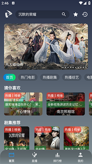 追剧影视mobile安卓版