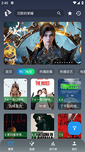 追剧影视mobile无广告版