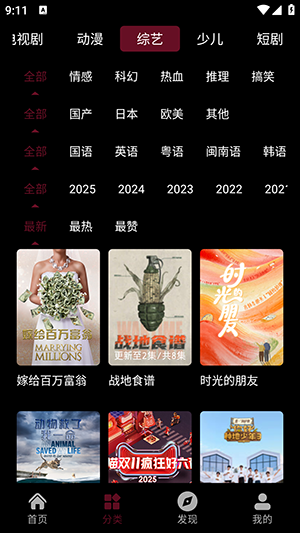 光影栈app免费版