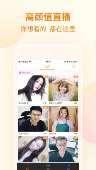 菜鸡狗直播app免费版
