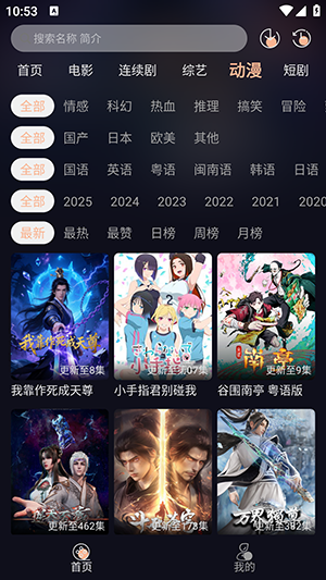 天峰影视app安卓版