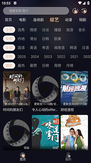 天峰影视无广告版