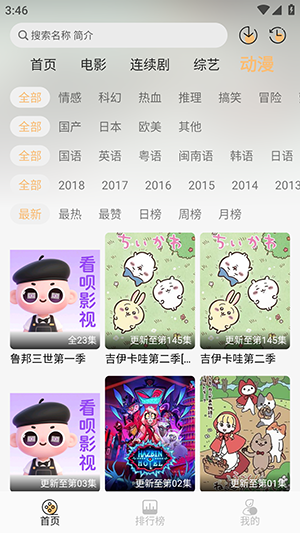 看呗影视app无广告版