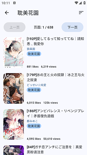 HaKa Comic漫画app官方版