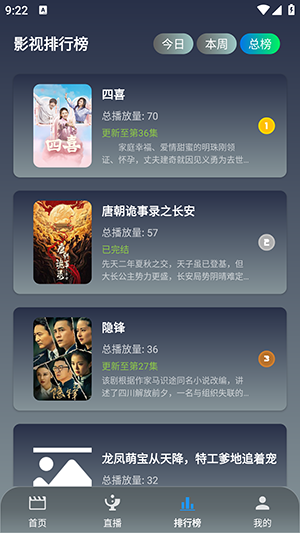 简爱影视app安卓版