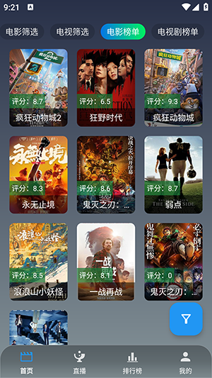 简爱影视app手机版