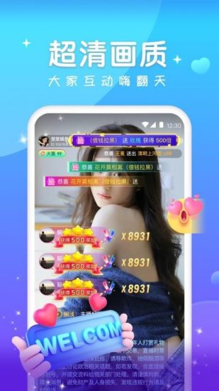 心星直播app免费版