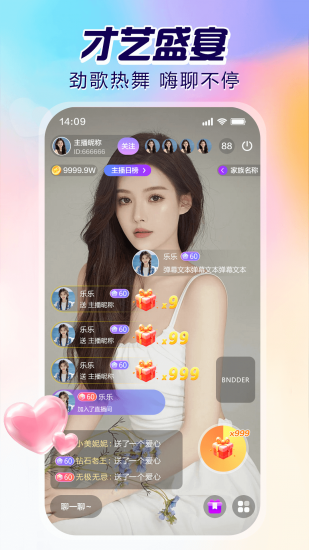 心动视频免费版