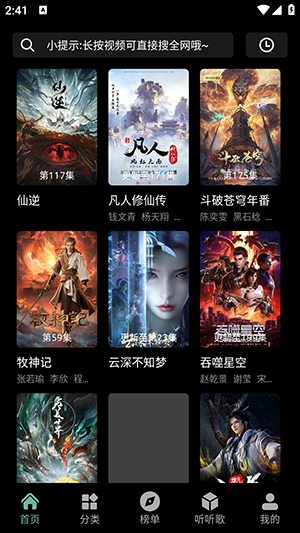 快映4K影视纯净版