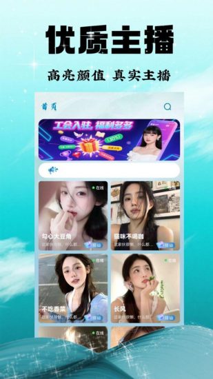 天翼直播app免费版