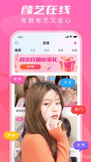 风韵直播app官方正版