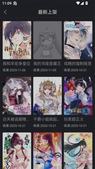 漫画人mini官方版