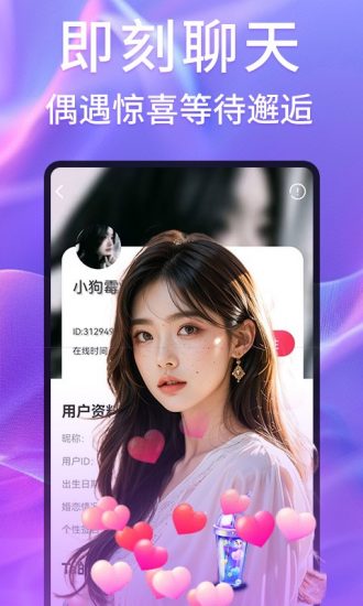 夜光直播app免费版