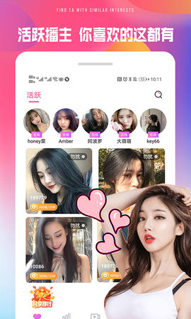 忘忧草直播免费版