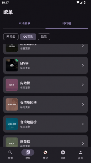 音乐畅听无广告版