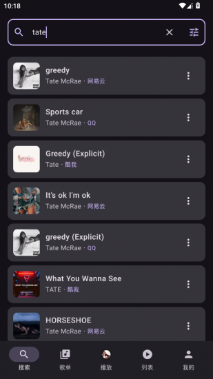 音乐畅听app官方版