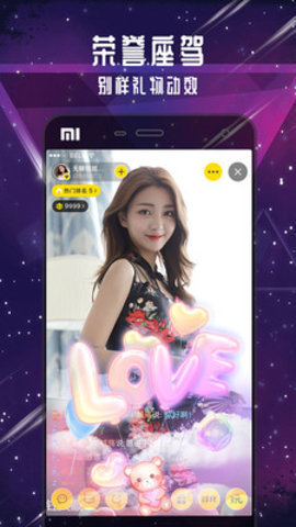 纯欲直播免费版