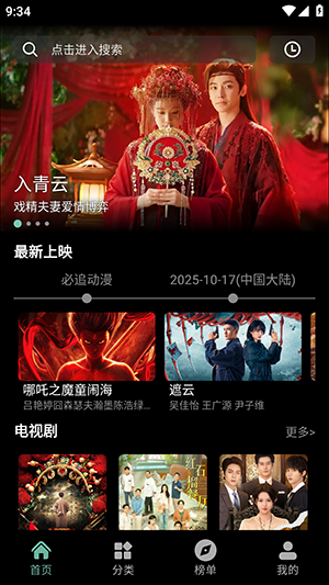 粉象世界app安卓版