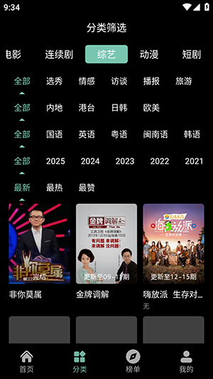 胡胡影视app安卓版