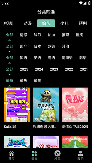 追影客app手机版